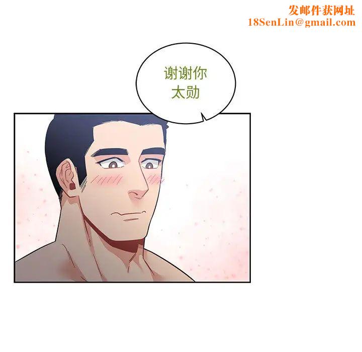 亲爱的你-Liebling!第23话