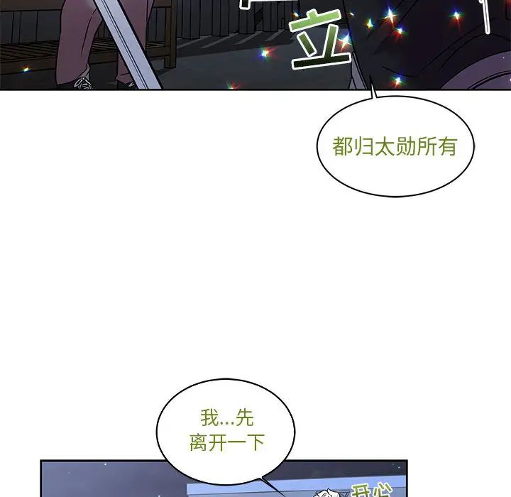 亲爱的你-Liebling！第23话