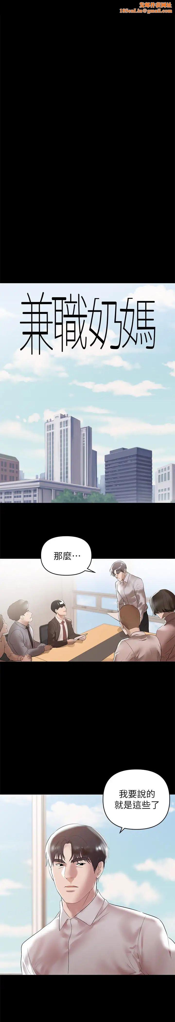 兼职奶妈第9话-对其他男人名字有反应的老婆