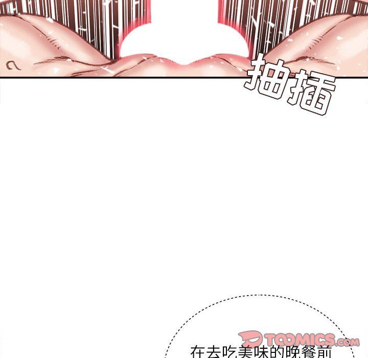 不务正业第32话