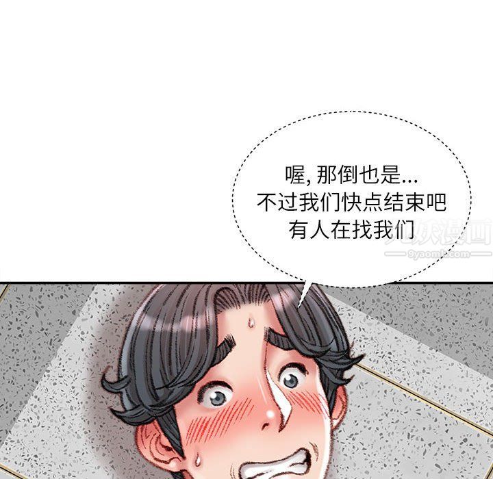 不务正业第32话