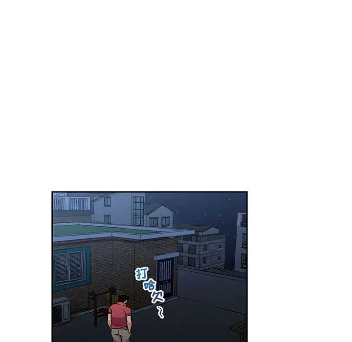 亲爱的你-Liebling！第23话