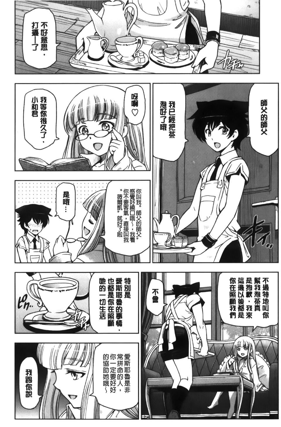 [瀬奈阳太郎]魔女×ショタ[瀬奈阳太郎]魔女×ショタ