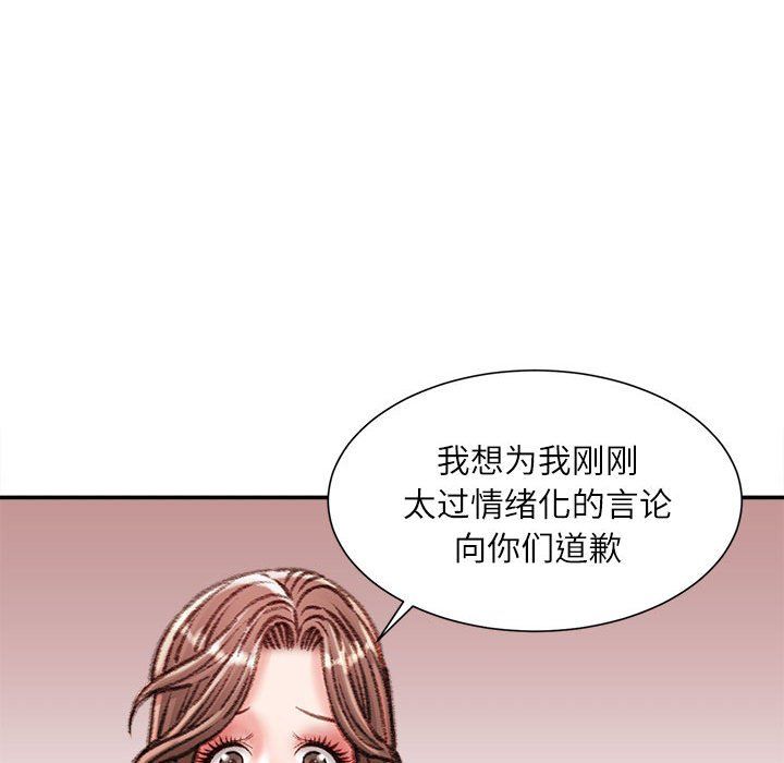 不务正业第32话