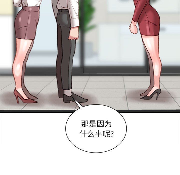 不务正业第32话