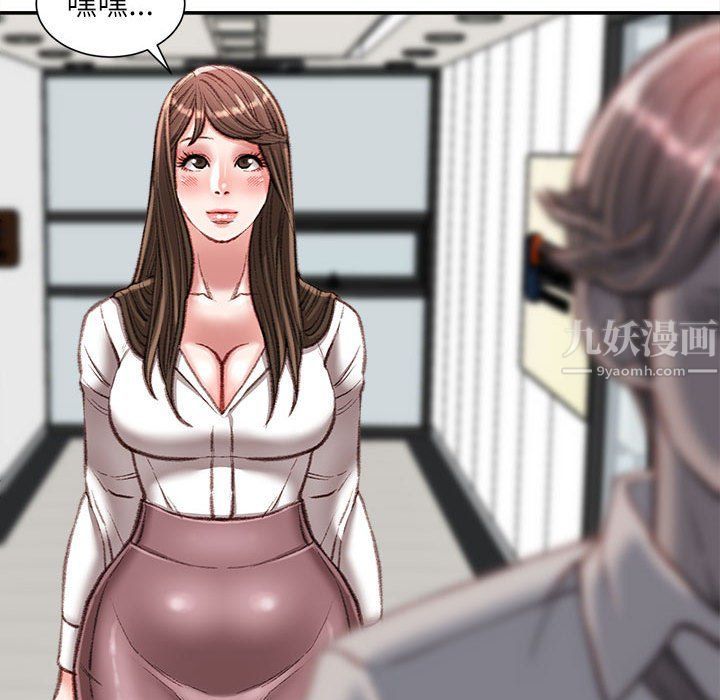 不务正业第32话