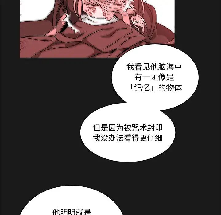 亲爱的你-Liebling！第23话