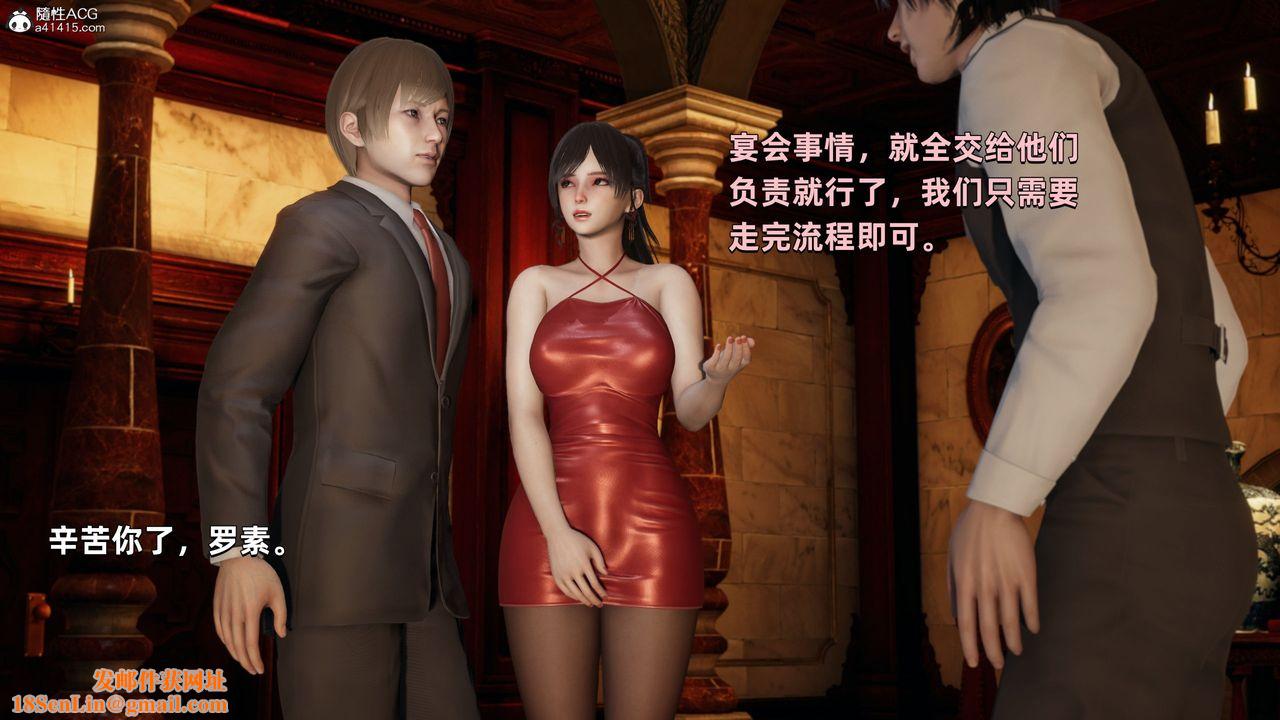 [3D]我成瞭大反派第31话