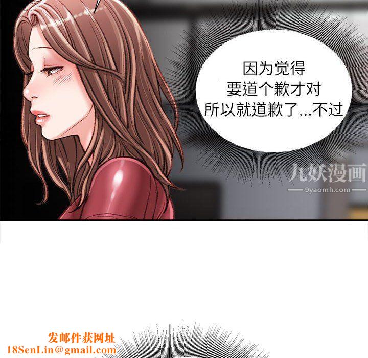 不务正业第32话