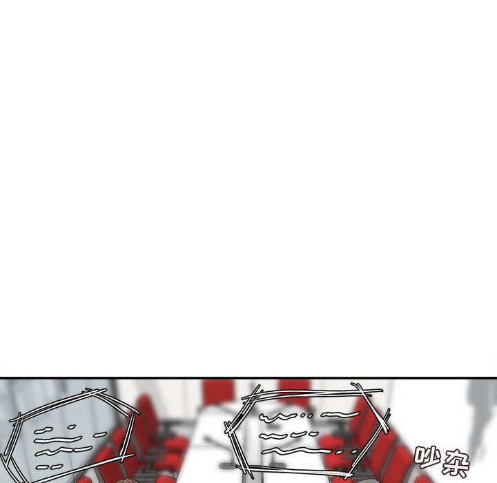 不务正业第32话