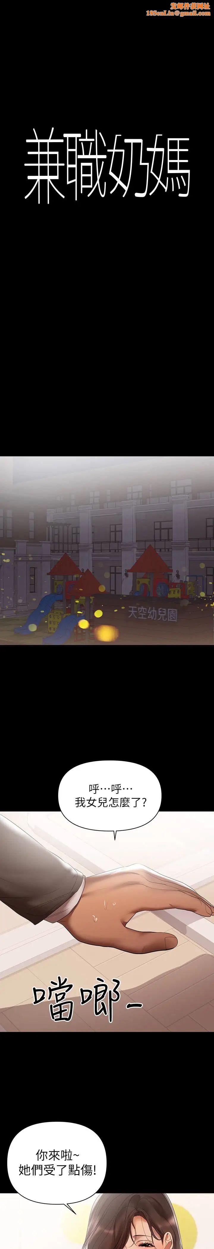 兼职奶妈第10话-找上王刚的女人们