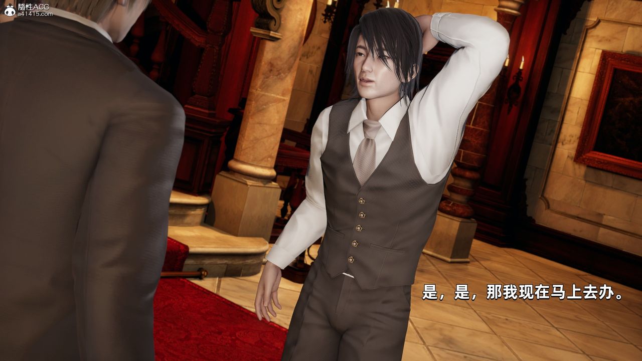 [3D]我成瞭大反派第32话