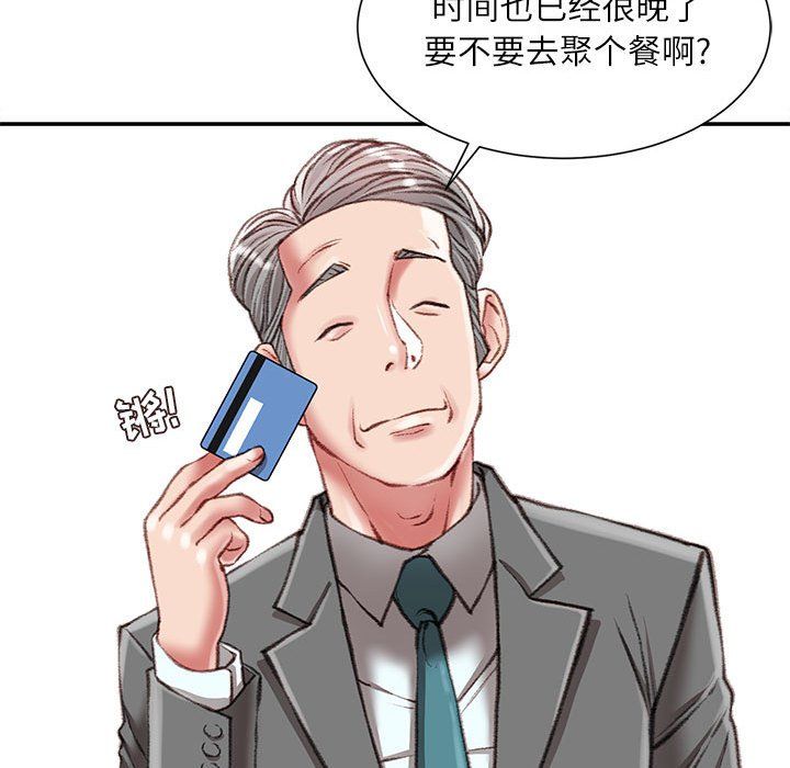 不务正业第32话