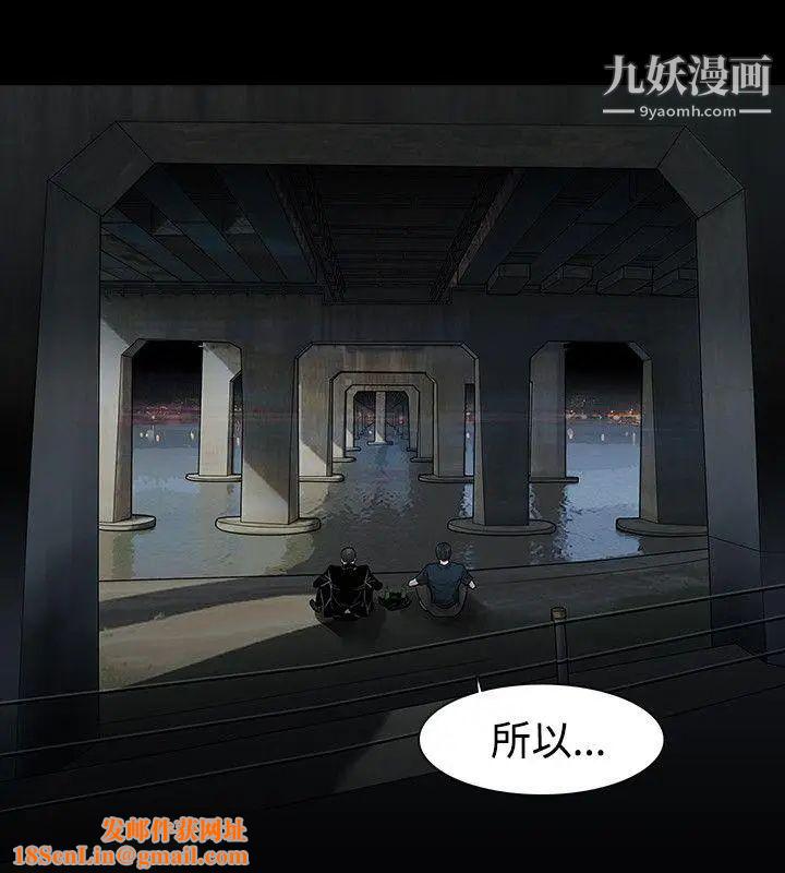 玩火第41话-如果我死了就好了