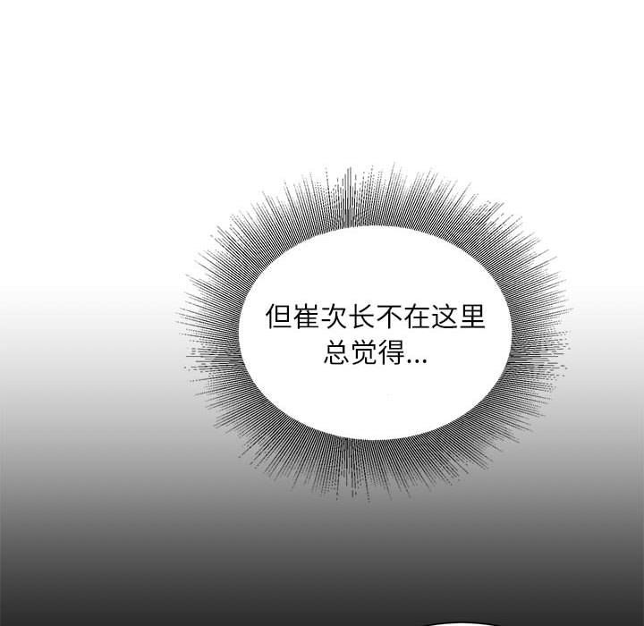 不务正业第32话