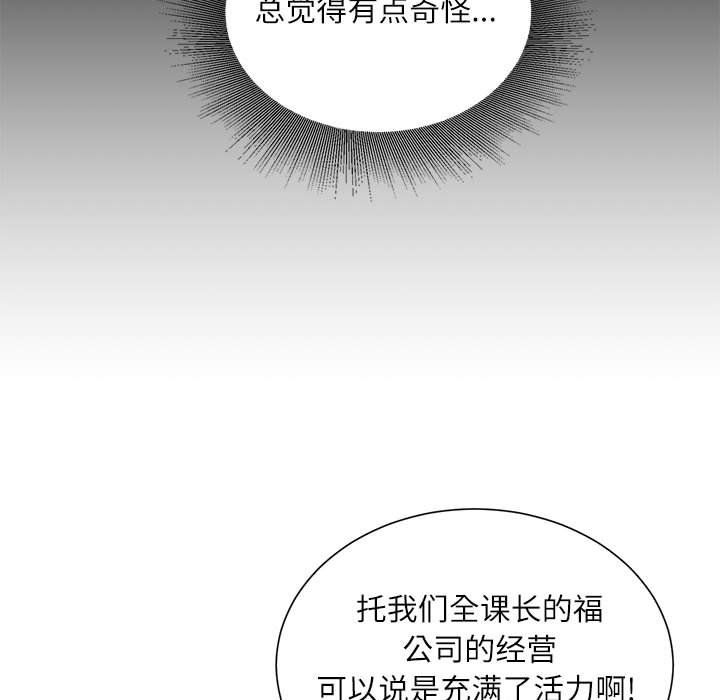 不务正业第32话