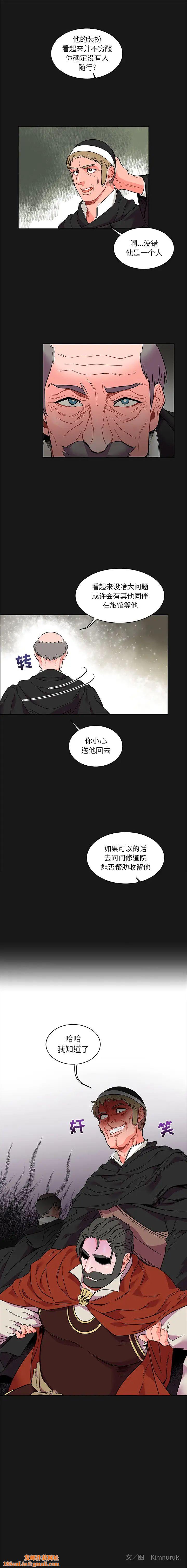 亲爱的你-Liebling！第24话