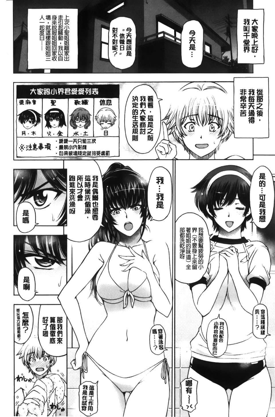 [瀬奈阳太郎]魔女×ショタ[瀬奈阳太郎]魔女×ショタ