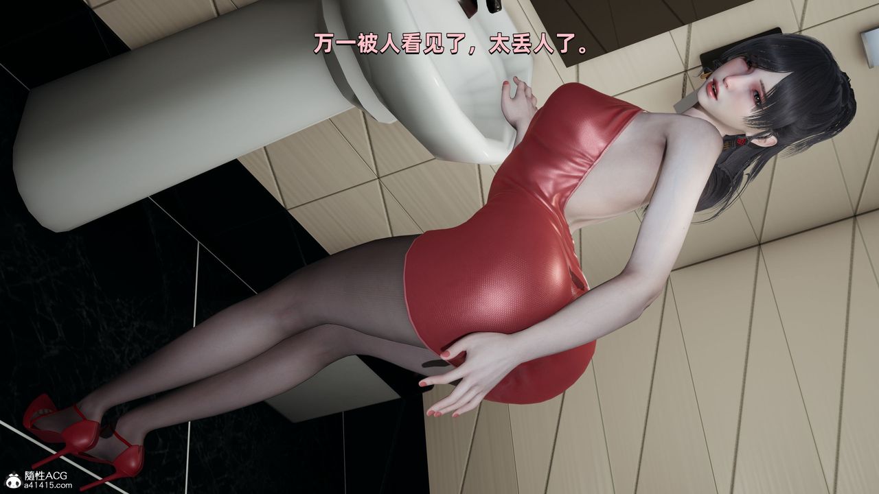 [3D]我成瞭大反派第32话