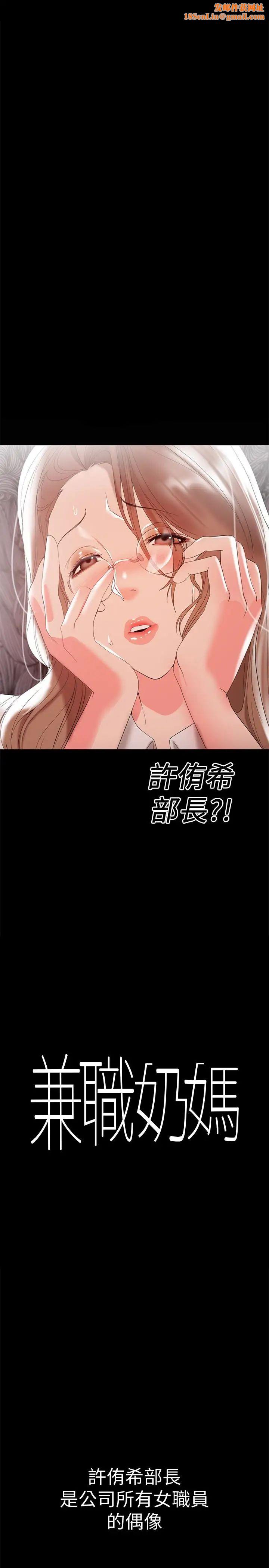 兼职奶妈第11话-许部长…居然是个淫荡的人妻