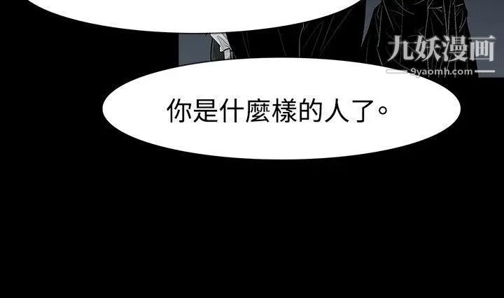 玩火第42话-毒