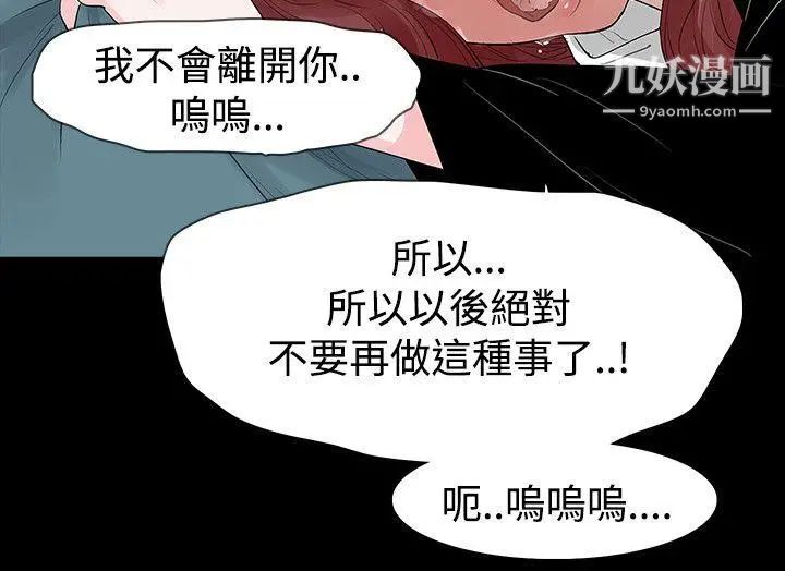 玩火第42话-毒