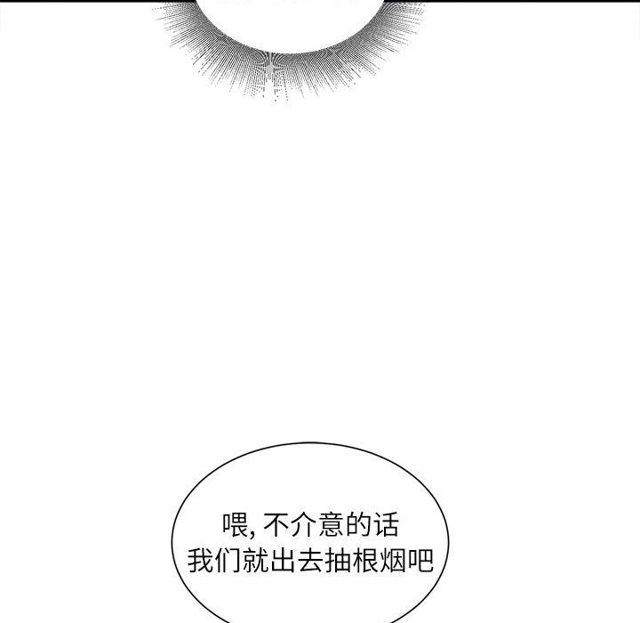 不务正业第32话