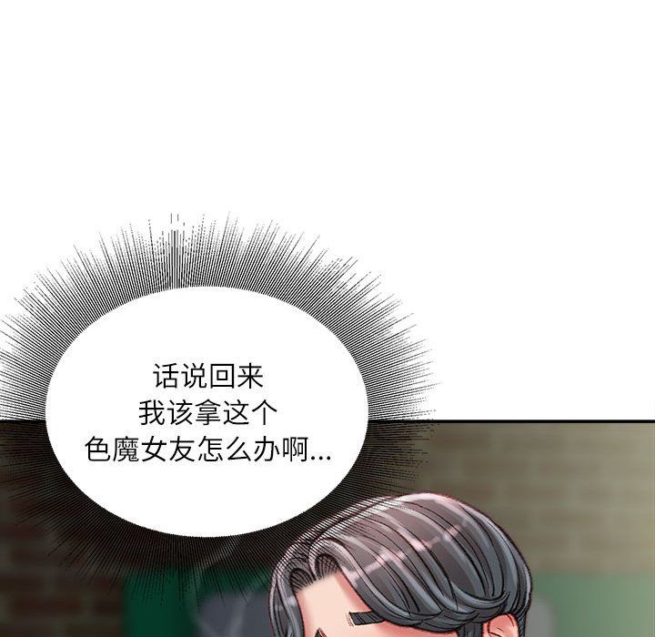 不务正业第32话