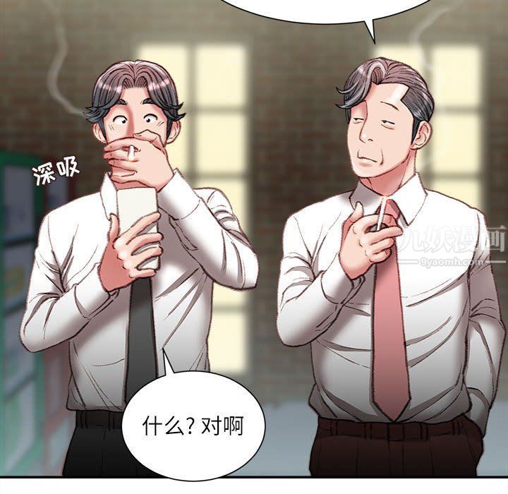 不务正业第32话