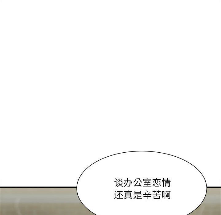 不务正业第32话