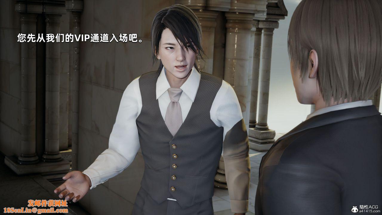 [3D]我成瞭大反派第32话