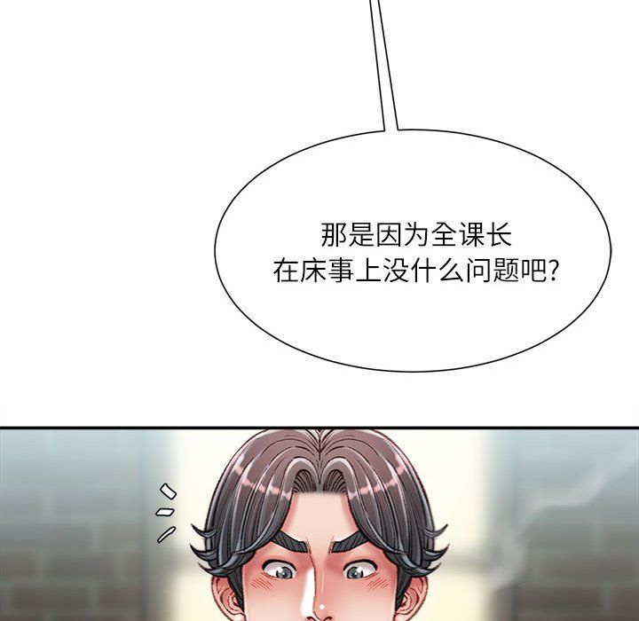 不务正业第32话
