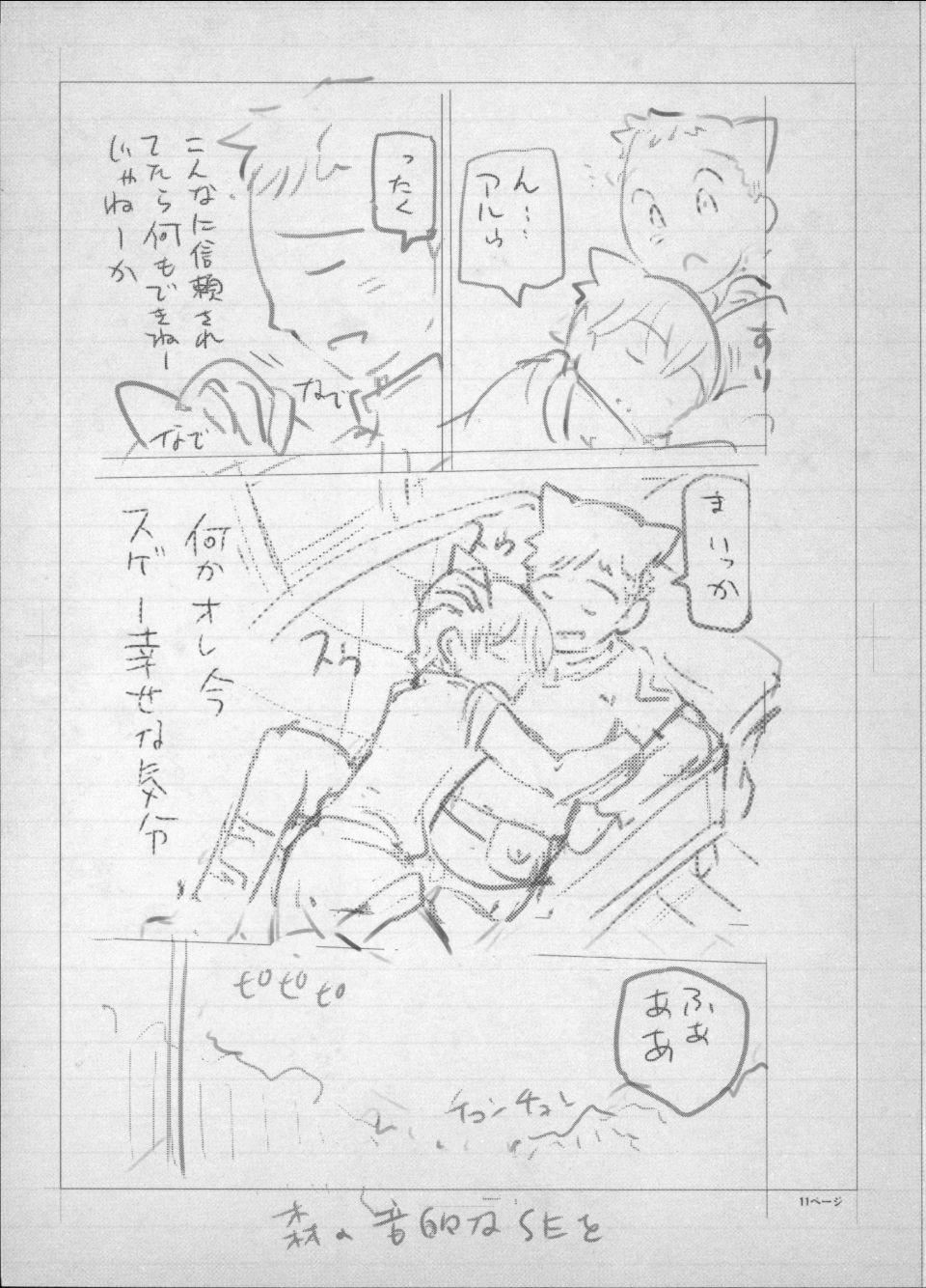 [瀬奈阳太郎]魔女×ショタ[瀬奈阳太郎]魔女×ショタ