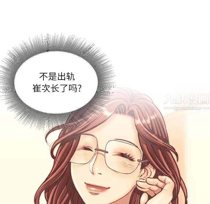 不务正业第32话