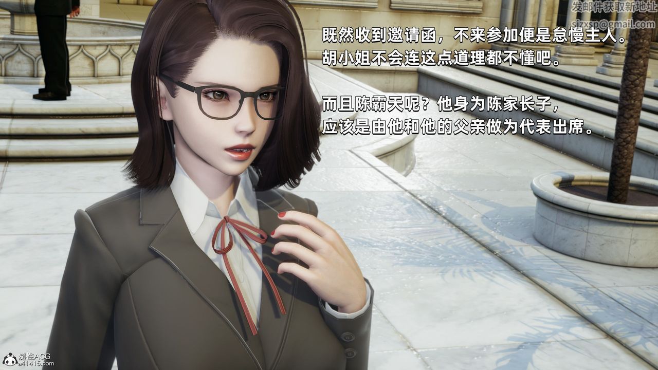 [3D]我成瞭大反派第32话