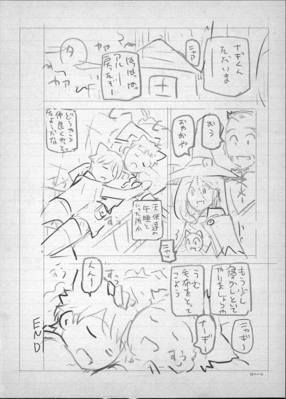 [瀬奈阳太郎]魔女×ショタ[瀬奈阳太郎]魔女×ショタ