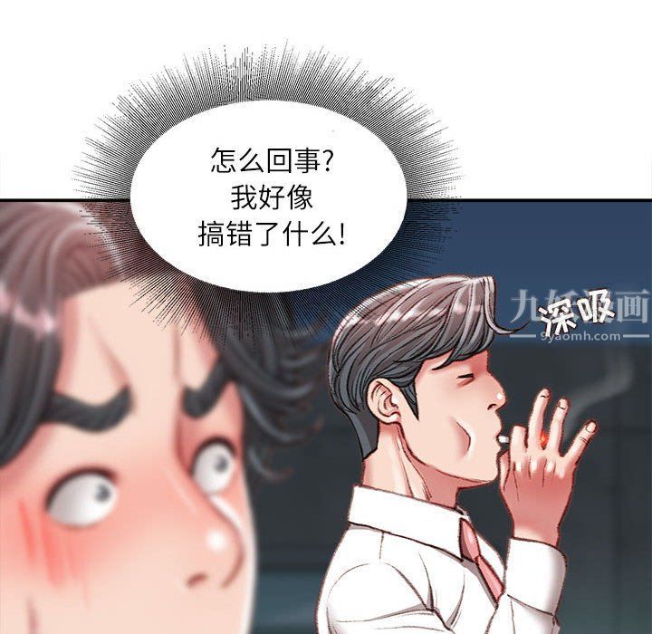 不务正业第32话