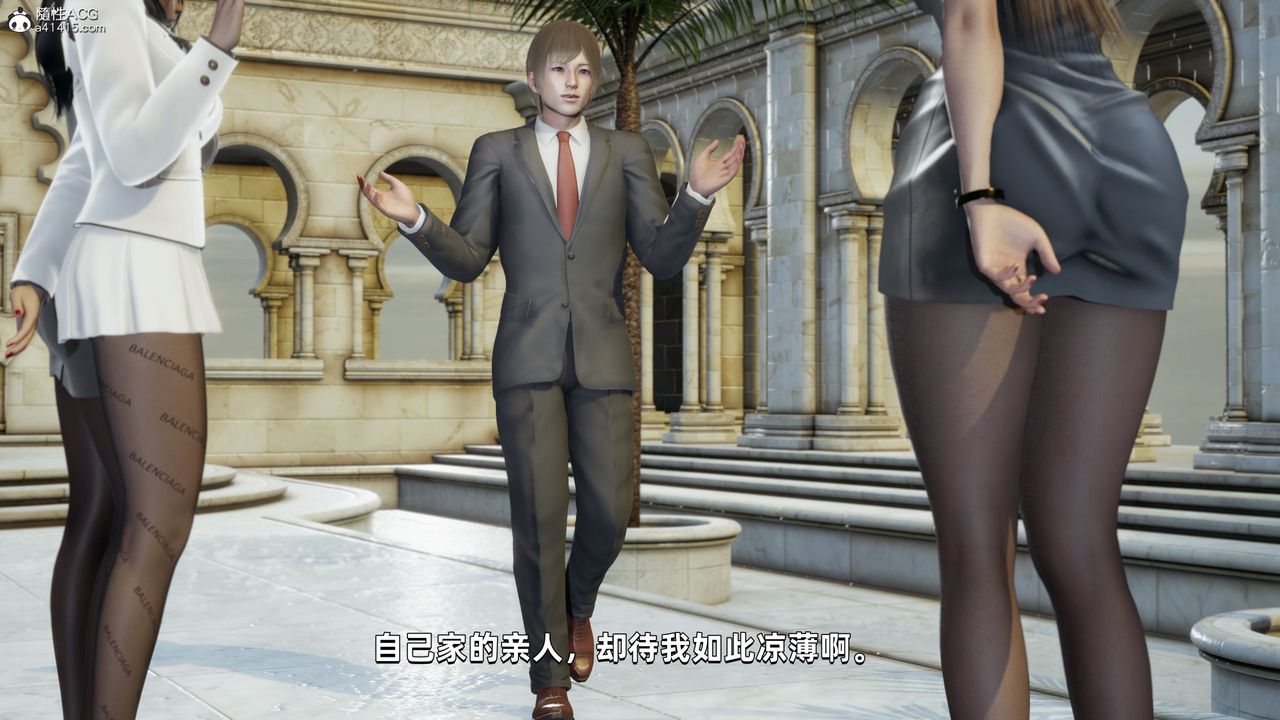 [3D]我成瞭大反派第32话