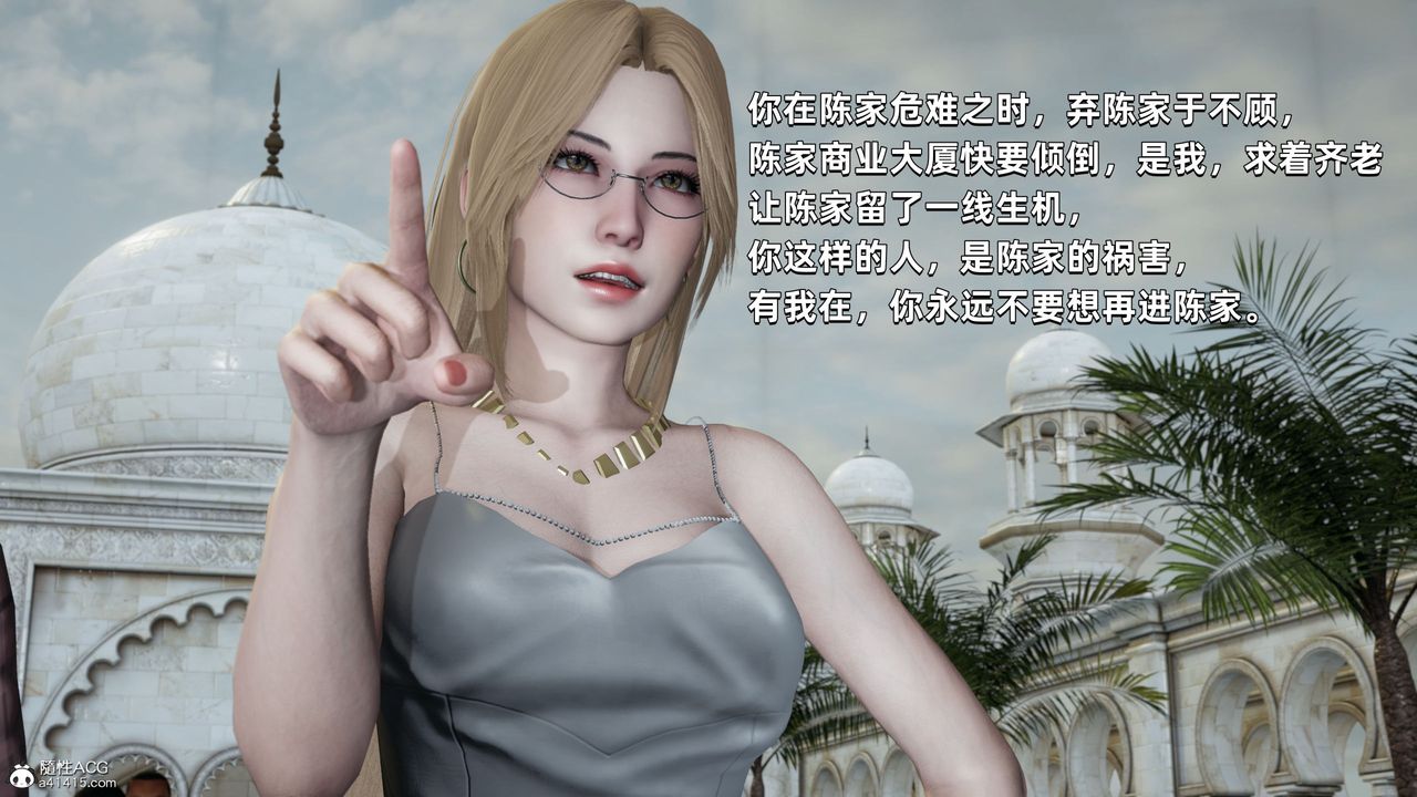 [3D]我成瞭大反派第32话