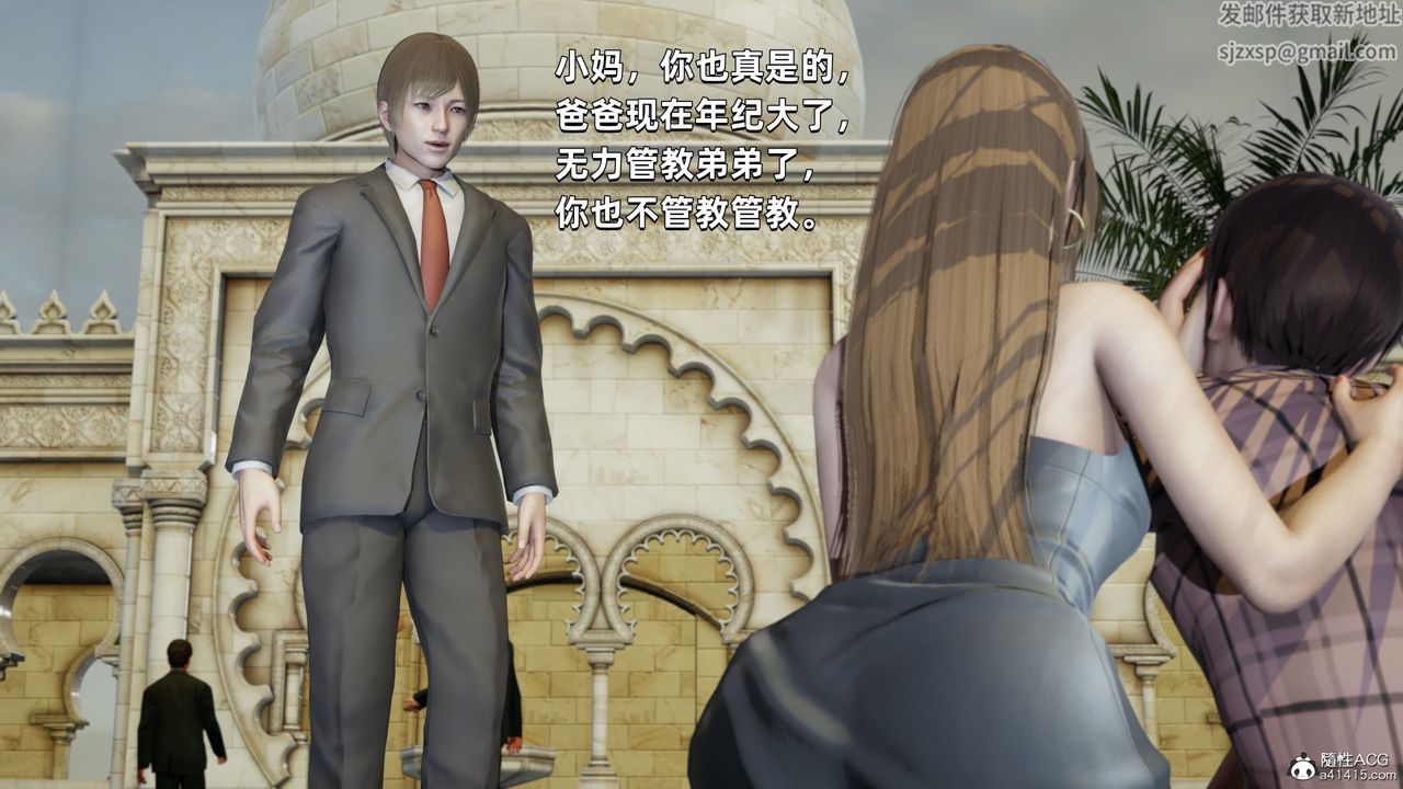 [3D]我成瞭大反派第32话