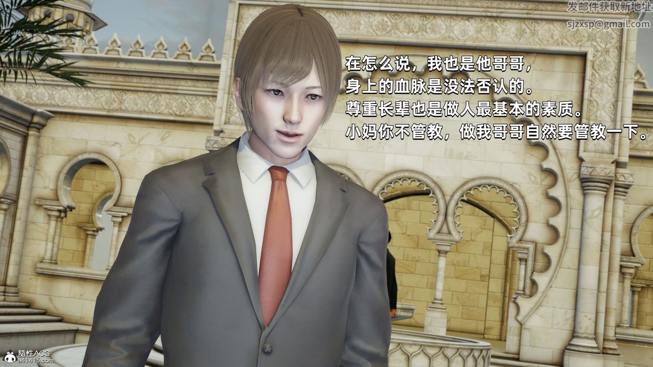 [3D]我成瞭大反派第32话