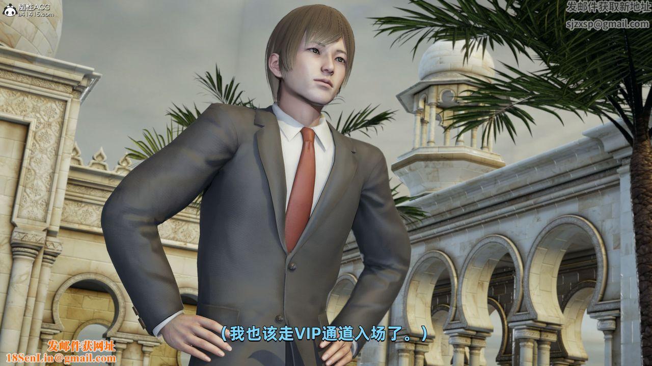 [3D]我成瞭大反派第32话