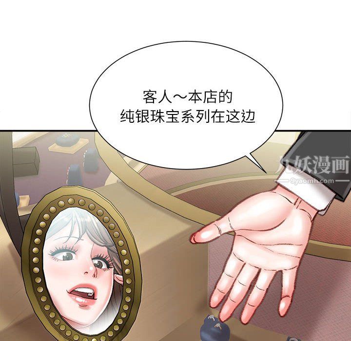 不务正业第33话