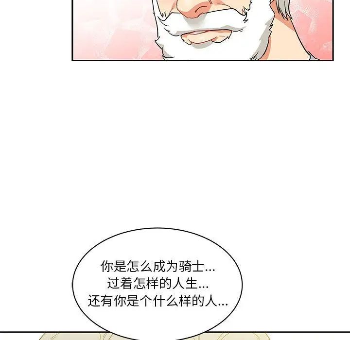 亲爱的你-Liebling！第30话