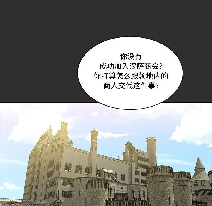 亲爱的你-Liebling！第30话