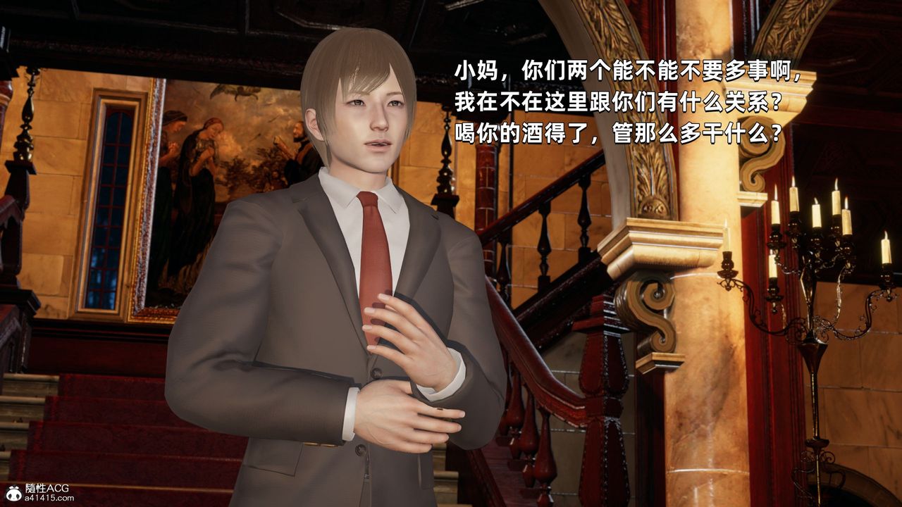 [3D]我成瞭大反派第33话