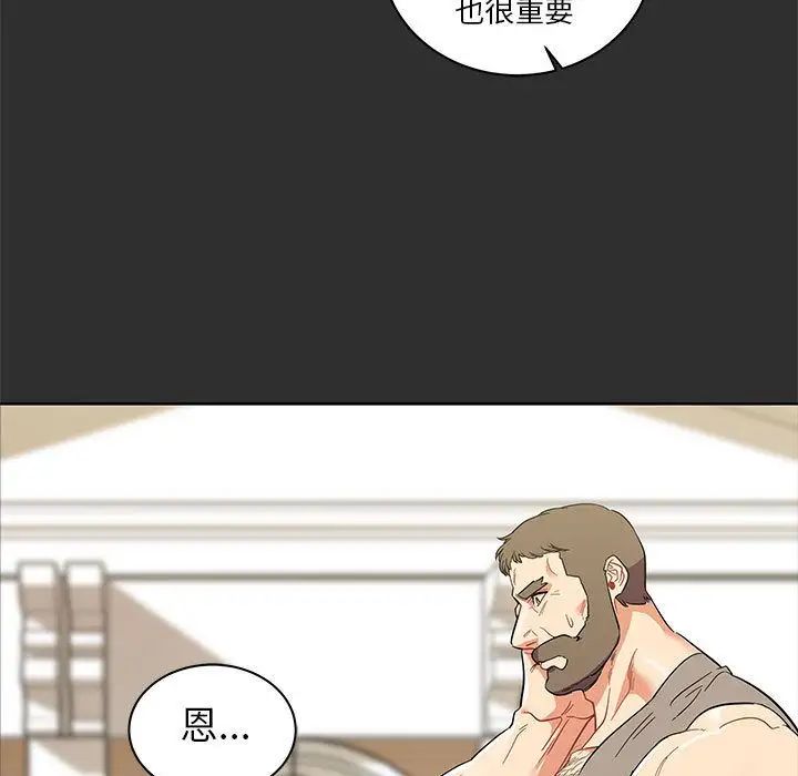 亲爱的你-Liebling！第30话