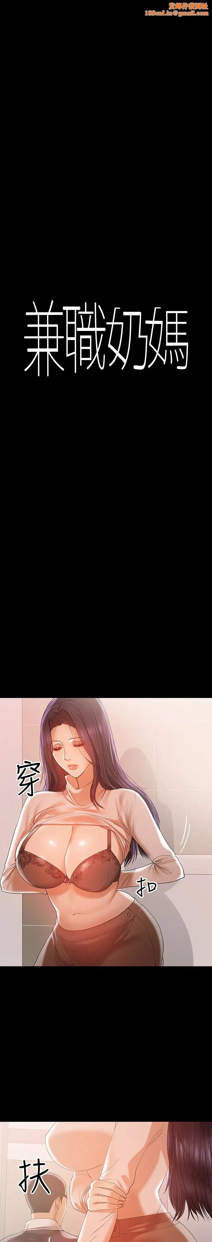 兼职奶妈第14话-被慈祥的王刚吸引的保母老师