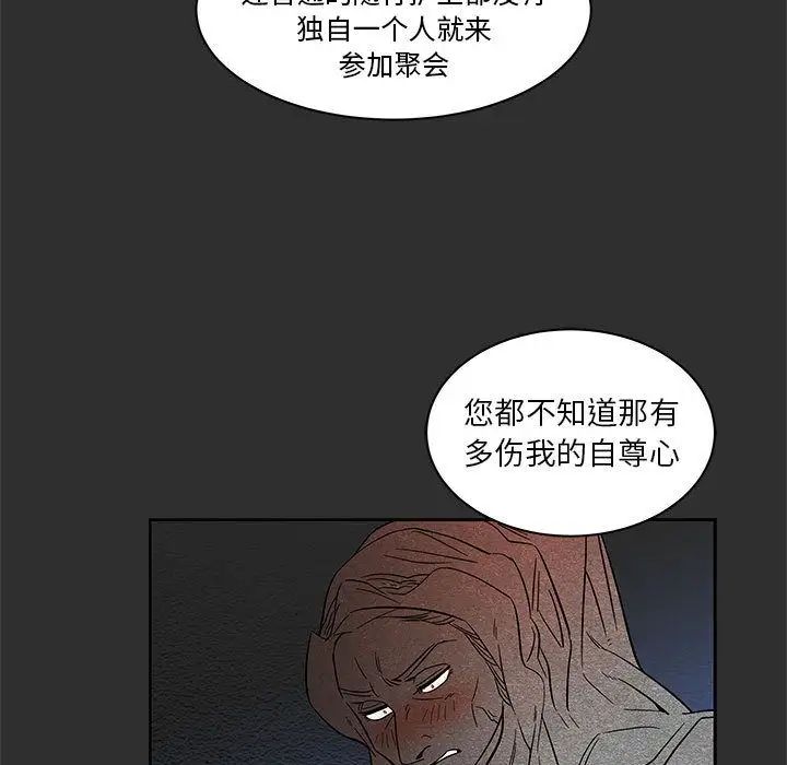 亲爱的你-Liebling！第30话