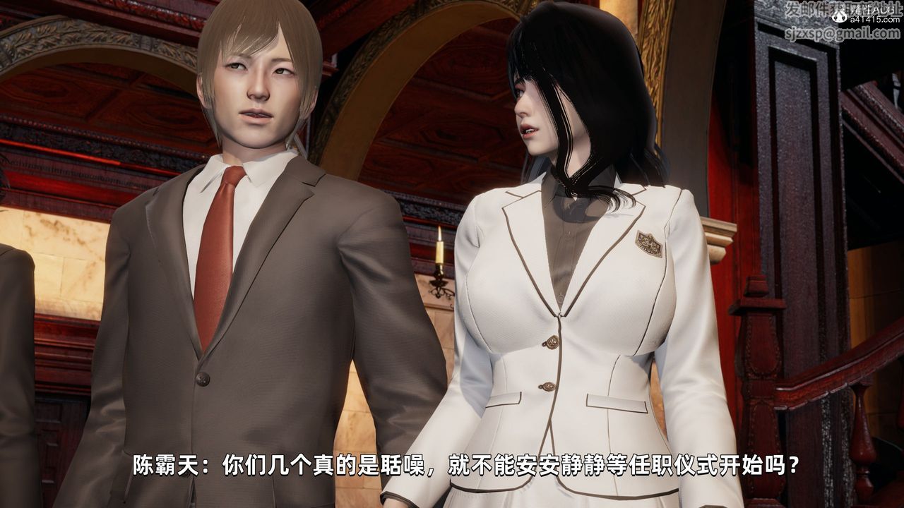 [3D]我成瞭大反派第33话